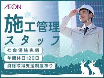 イオンディライト株式会社の求人・転職情報