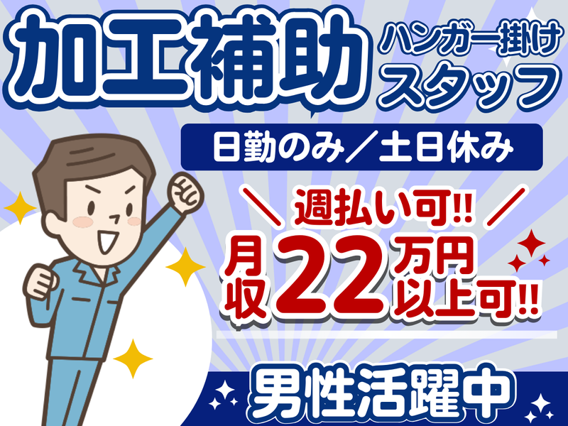 株式会社REXER AGENCYのアルバイト・バイト求人情報-21