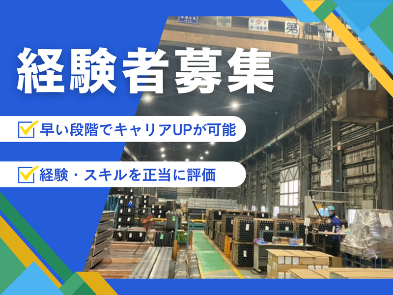 株式会社ナカノ商会の求人・転職情報