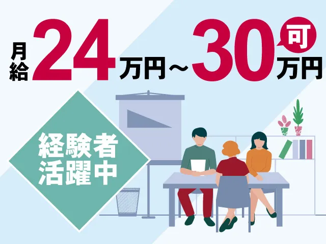 株式会社アスワンの求人・転職情報