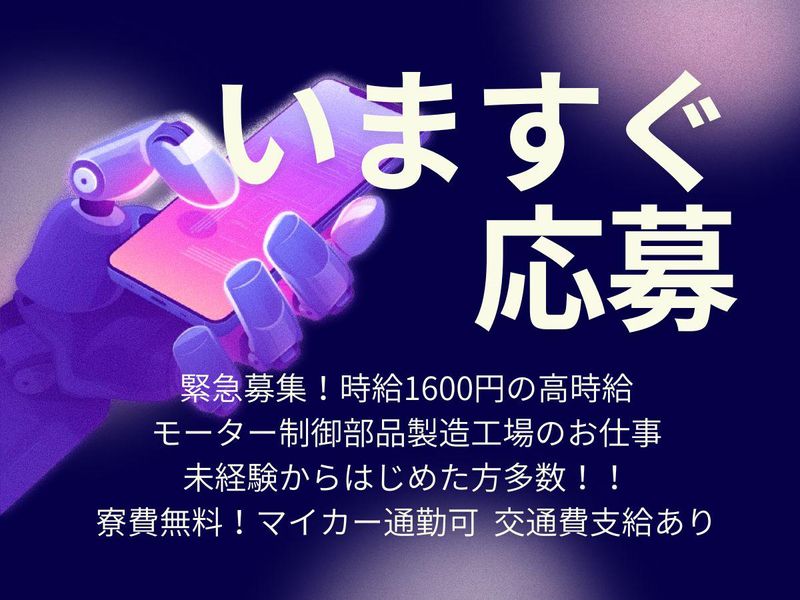 株式会社アイリーピープル-0015の求人・転職情報