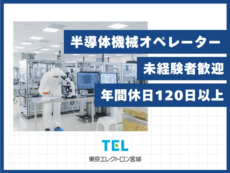 株式会社明藤リンクの求人・転職情報