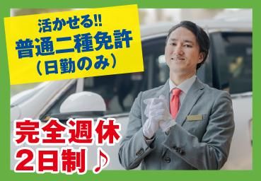 三陽自動車株式会社の求人・転職情報