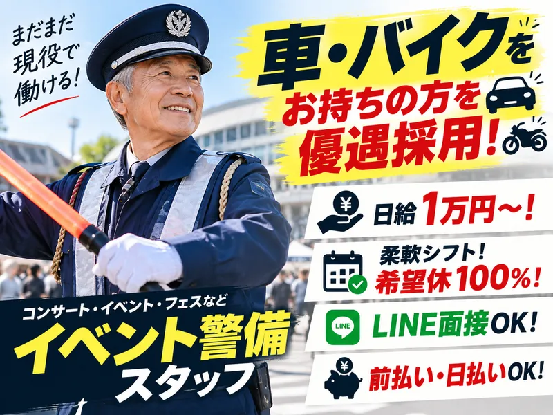 マリンメッセ福岡のアルバイト・バイト求人情報-05