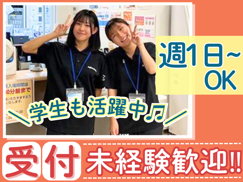 株式会社アクアティック　武豊事業所の派遣求人情報