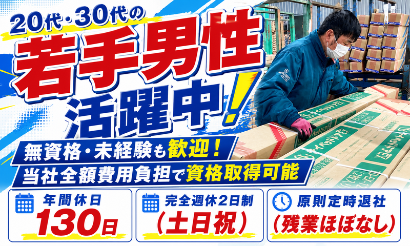 マルヒロ株式会社の求人・転職情報
