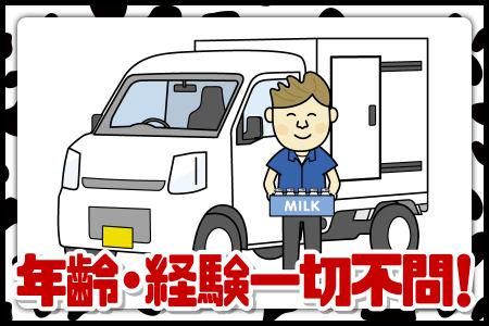 株式会社ミルックス　大阪兵庫販売センターのアルバイト・バイト求人情報-02