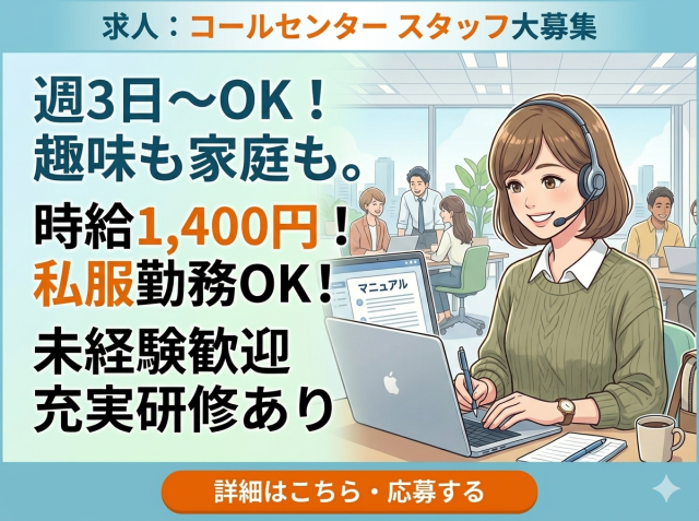 有限会社ディータのアルバイト・バイト求人情報-04