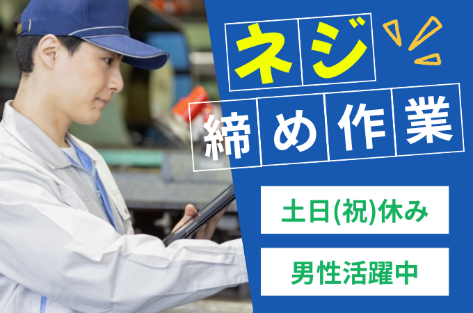 株式会社ジョブセイバーのアルバイト・バイト求人情報-38