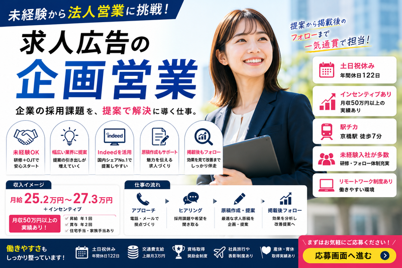 トラコム株式会社　大阪支社の求人・転職情報