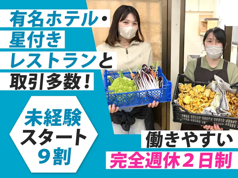 株式会社ノーザンエクスプレス　大阪営業所のアルバイト・バイト求人情報