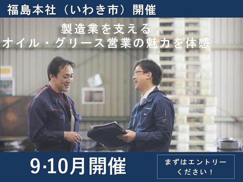 ローヤル油機株式会社