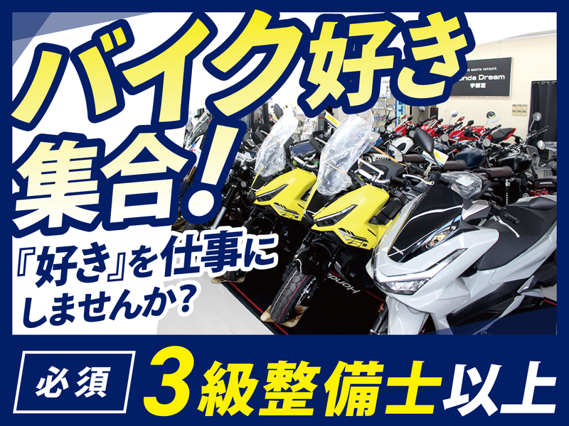 有限会社岡モータースの求人・転職情報
