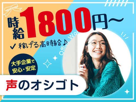 エムジー株式会社のアルバイト・バイト求人情報-04