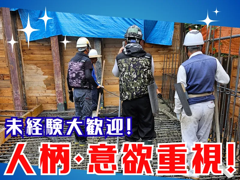 五勝工業株式会社の求人・転職情報