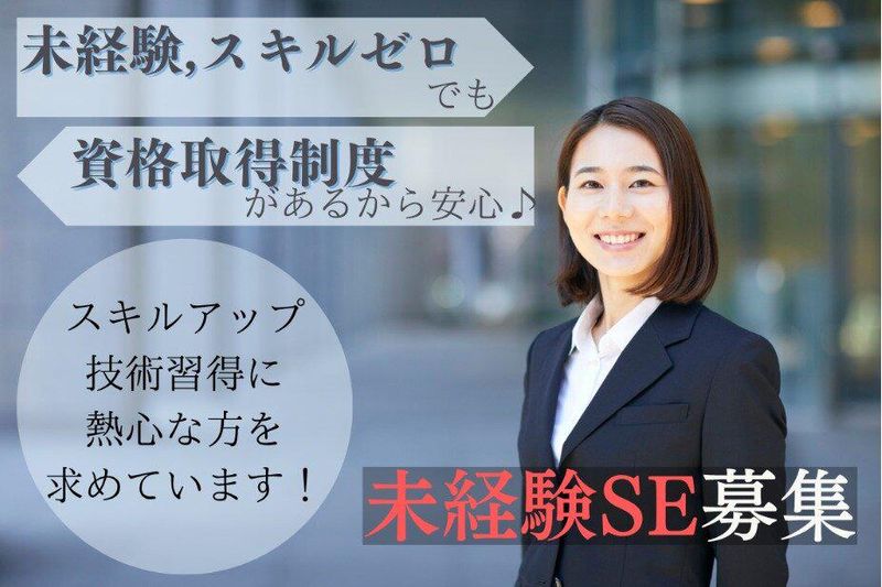 エイトビット株式会社の求人・転職情報
