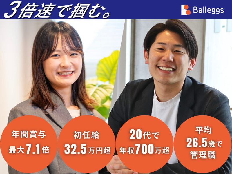 株式会社バレッグス