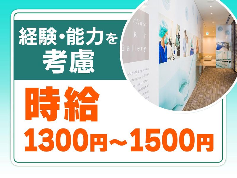 心斎橋のアルバイト・バイト求人情報-02