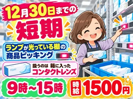 ATアクト株式会社のアルバイト・バイト求人情報