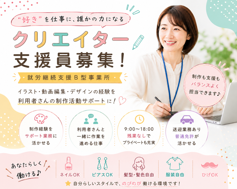 株式会社茨城テックの求人・転職情報