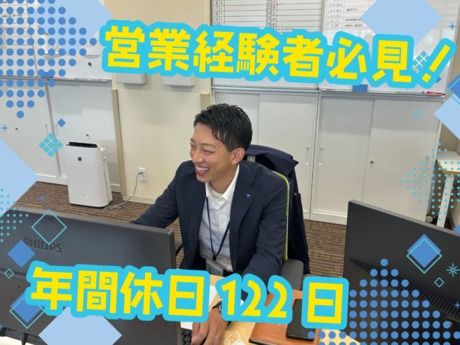 ワタキューセイモア株式会社　【北九州営業所】