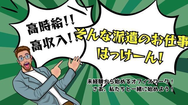 株式会社ヒューマン・ライジンのアルバイト・バイト求人情報-03
