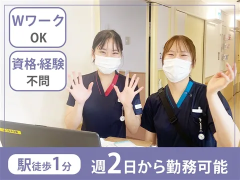 宝塚病院のアルバイト・バイト求人情報