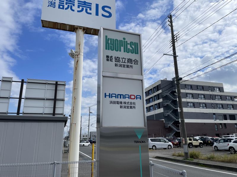 浜田電機株式会社　新潟営業所のアルバイト・バイト求人情報-04
