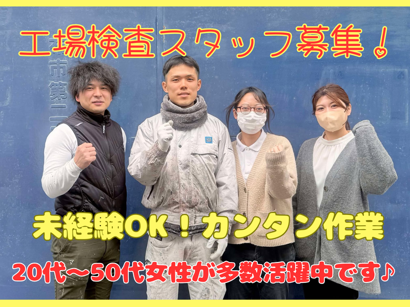 株式会社オークマ工塗の求人情報