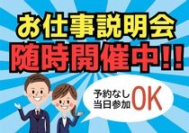 株式会社ミックコーポレーション東日本のアルバイト・バイト求人情報-03