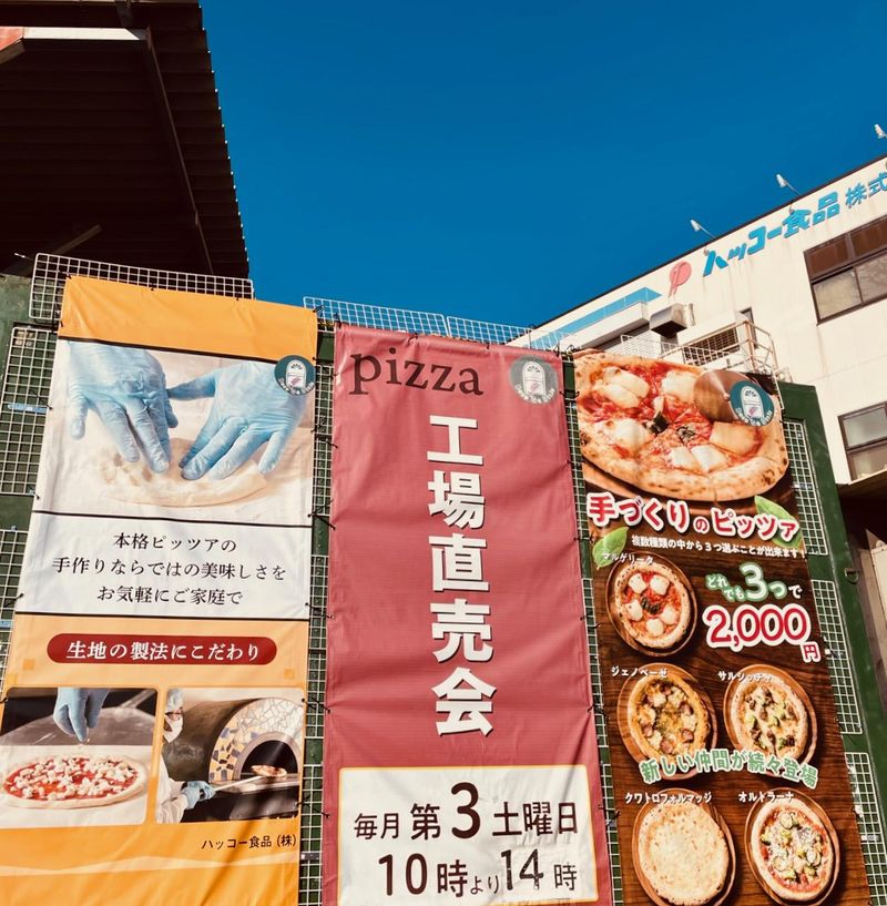 ハッコー食品株式会社　桜木工場のアルバイト・バイト求人情報-05