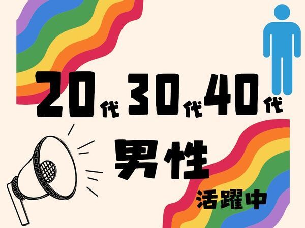 株式会社ジャパンサポートの求人情報