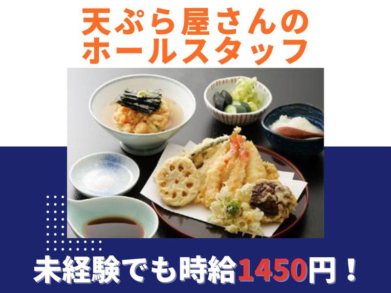 有限会社天壽々のアルバイト・バイト求人情報-03