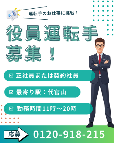 株式会社マルノウチディーエスのアルバイト・バイト求人情報-02