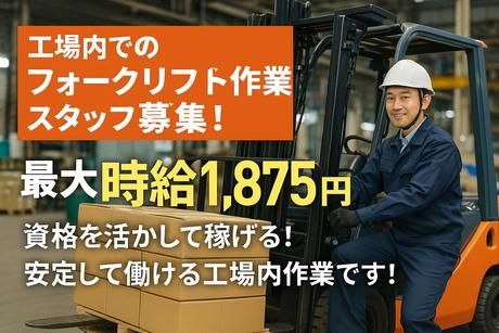 株式会社関西人材