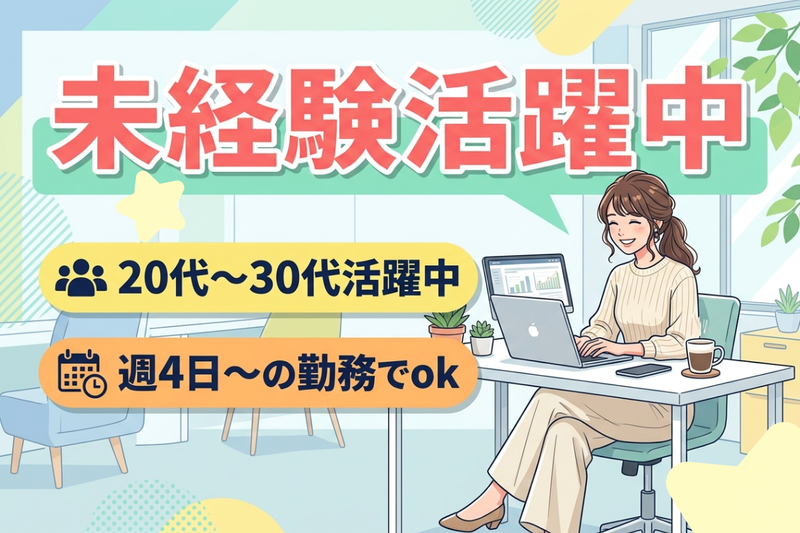 株式会社フェローズの求人・転職情報