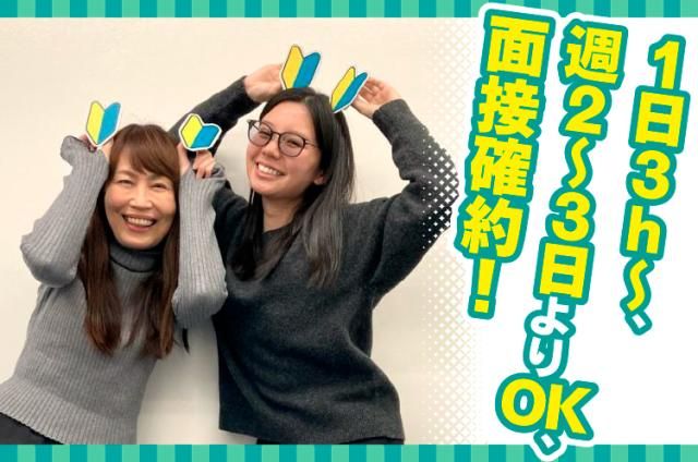 株式会社ベストソリューションのアルバイト・バイト求人情報-07