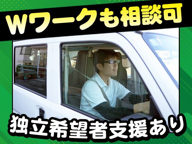 株式会社NEXT GENERATIONのアルバイト・バイト求人情報-24