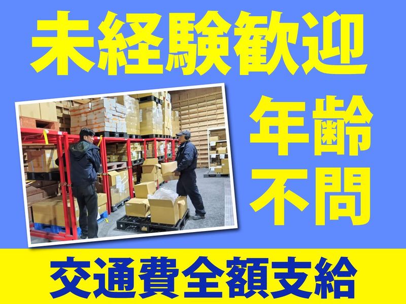 株式会社トーシンの派遣求人情報