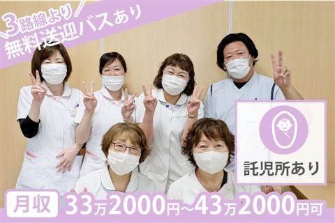 医療法人社団碩成会の求人・転職情報