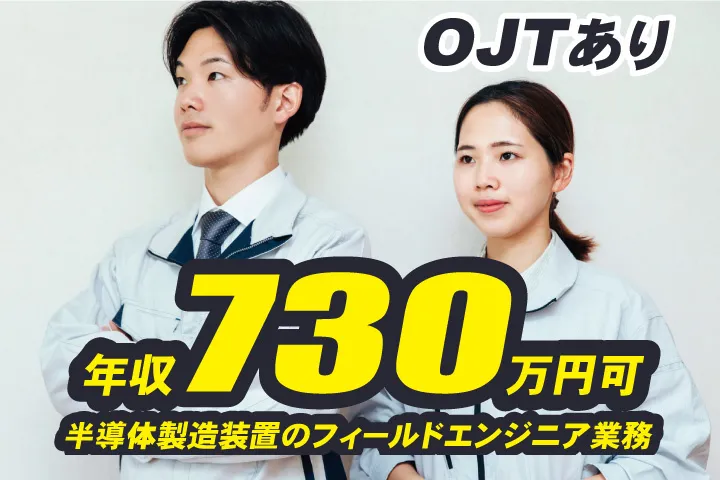 UTエイム株式会社のアルバイト・バイト求人情報-48