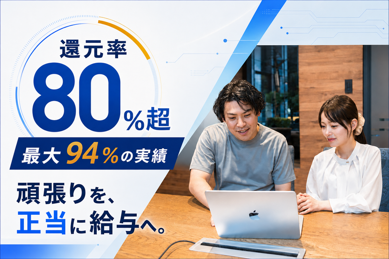 フルウィル株式会社の求人・転職情報
