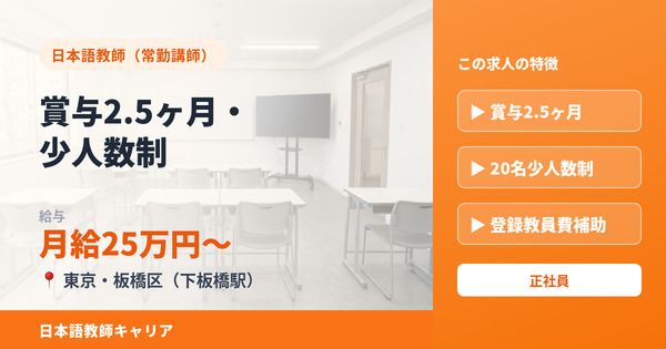 東京朝日アカデミーの求人・転職情報