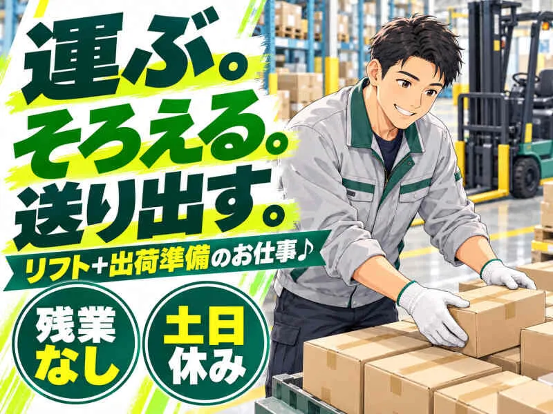 ジョブシティ