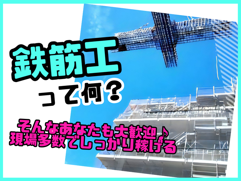 有限会社奥村興業の求人・転職情報