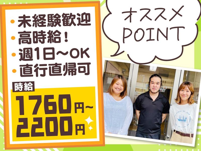 NPO法人ピッケルニのアルバイト・バイト求人情報-02