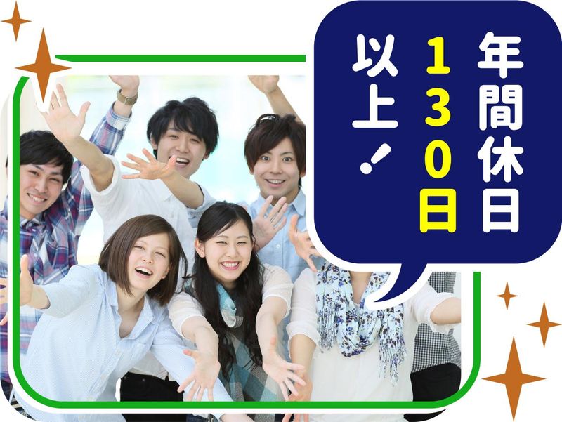 株式会社ウイルテックの派遣求人情報