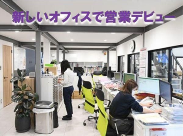 永広機材株式会社の求人・転職情報