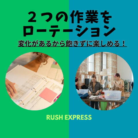 株式会社RUSH EXPRESSのアルバイト・バイト求人情報-25