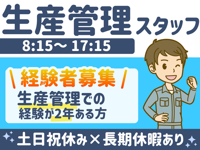 株式会社瑞穂スプリング製作所の求人・転職情報